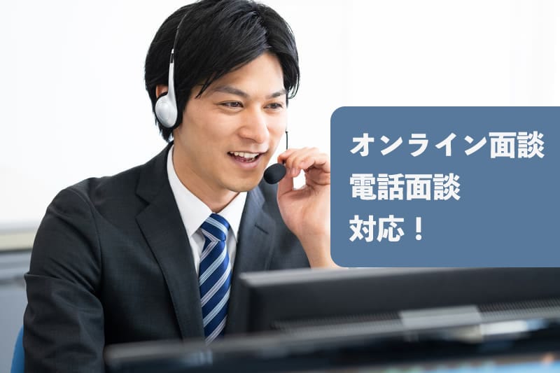 オンラインでの面談に対応する男性の写真