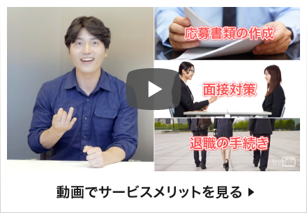 【パソナキャリア】サービスメリット