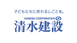 清水建設株式会社