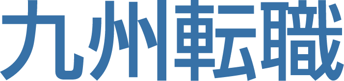 九州転職