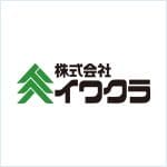 株式会社イワクラ