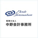 税理士法人中野会計事務所