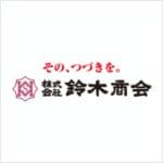株式会社鈴木商会