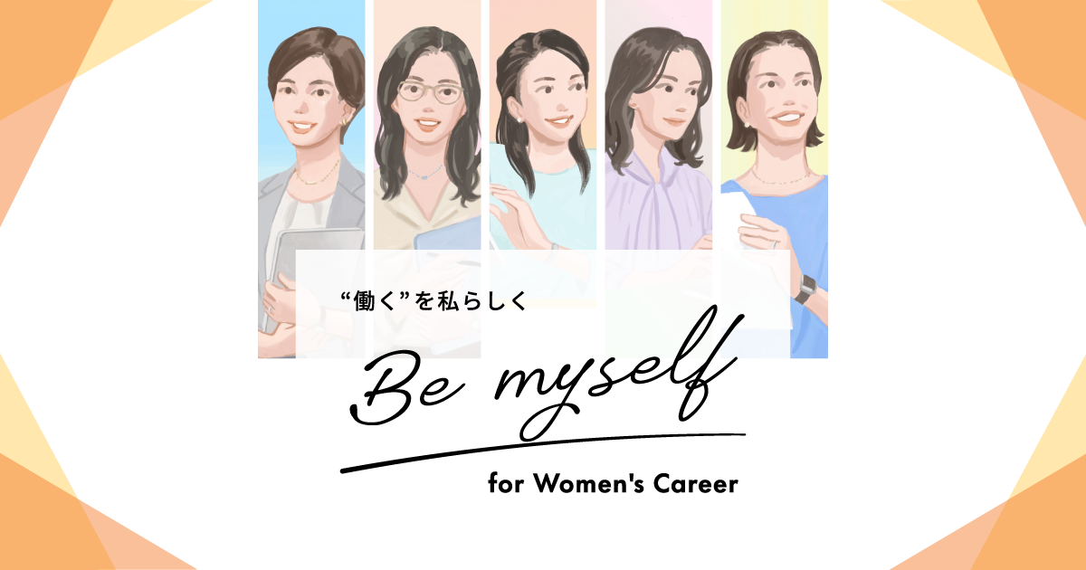 35歳からの女性が活きる仕事術　pasona 女性のキャリアをともに考えるパソナのハイクラス転職サービス