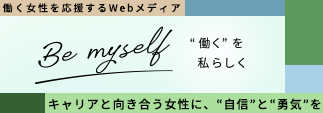Bemyselfバナー