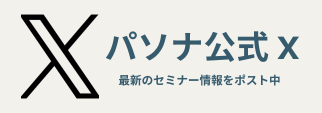Xバナー