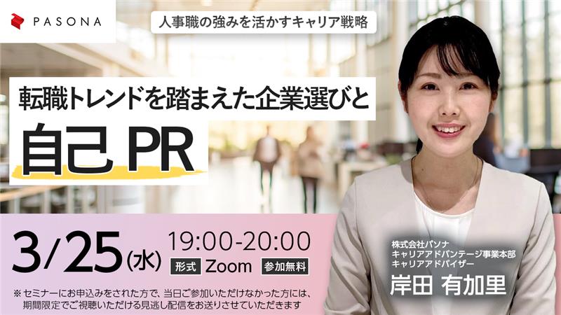 管理職・ハイクラスのための“自分磨き”セミナー『多様化するチームの力を引き出すコミュニケーション改革～立場も役割も異なるメンバーと成果を出すために～』