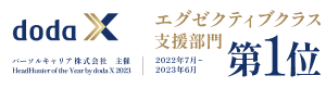 ハイクラス転職 デューダエックス