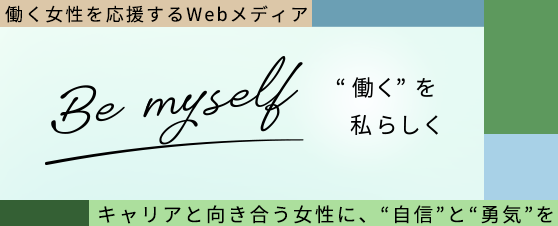 Bemyself 働くを私らしく