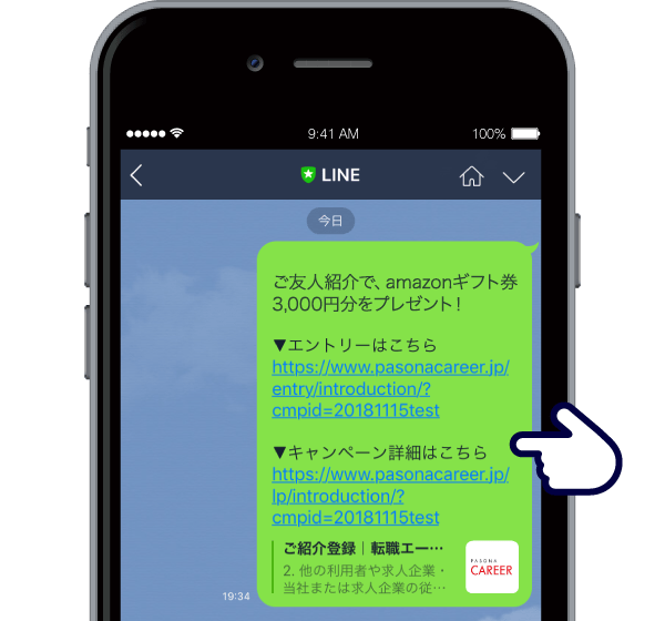 紹介される人