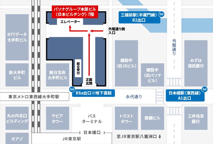 パソナキャリア東京(本部)の面談場所へのアクセス